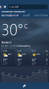 ตัวอย่างแอป