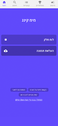 Memeking Screen 2