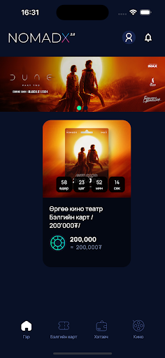 Android application NomadX 2.0 screenshort