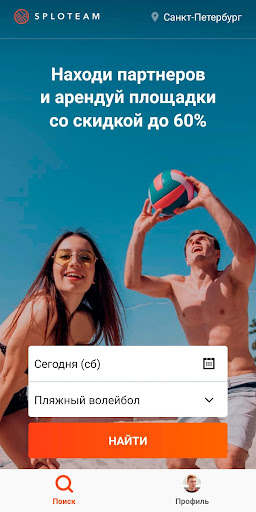 Sploteam Screen 2