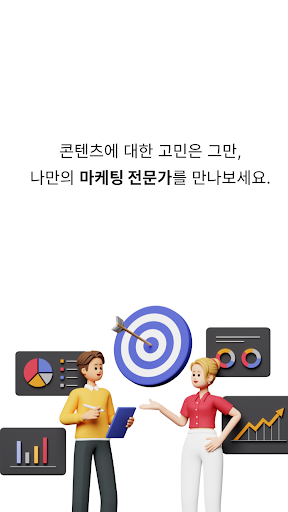 이음인사이트 Screen 2