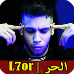 Cover Image of 下载 L7or | اغاني الحر بدون نت‎‎  APK