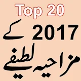 Top 20 Funny Jokes in Urdu 2017 icon