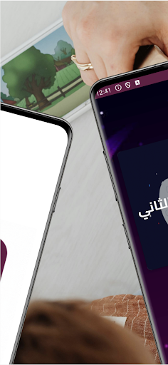 العب وتعلم Screen 2
