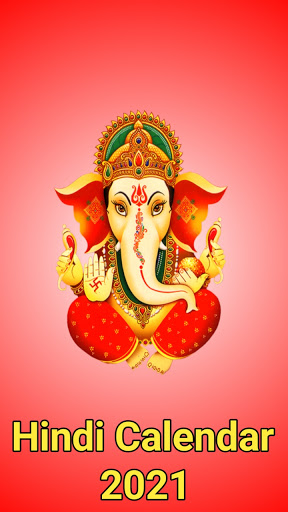 Hindi Calendar 2021  हिंदी कैलेंडर 2021, Panchang