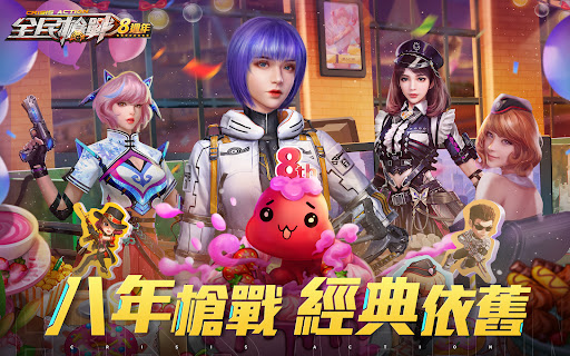 Screenshot of 全民槍戰Crisis Action: FPS Game