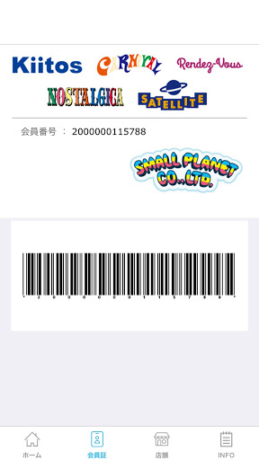 スモール・プラネット公式ポイントアプリ Screen 2