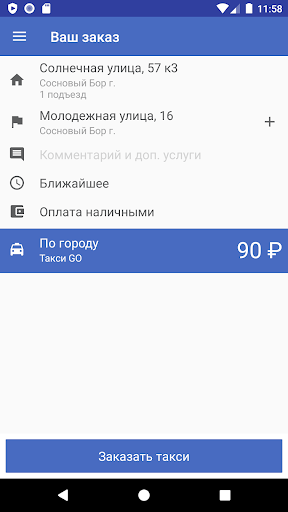 Такси GO - Сосновый Бор Screen 2