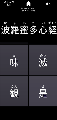 般若心経 Screen 3