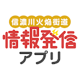 日本遺産情報発䠡アプリ〜䠡栃川火焔街道〜 icon