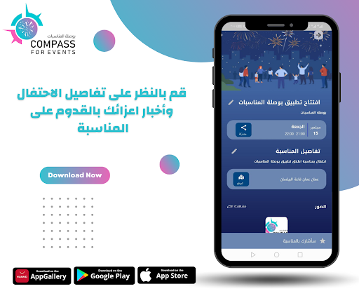 بوصلة المناسبات Screen 2
