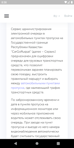 Bekette Screen 2