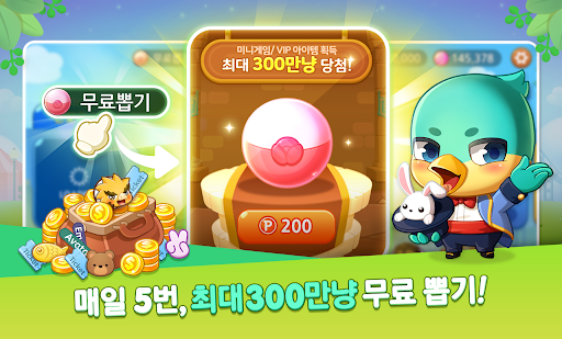 한게임 신맞고 : 대한민국 원조 고스톱 screenshot 7