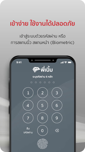 พี่เบิ้ม Mobile Screen 2