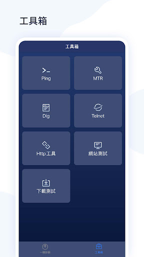 NB-NetTools Screen 2