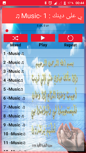 أدعية رمضانية Screenshot 3 - AppWisp.com