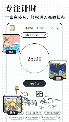 我要做计划 - To Do List Screen 3