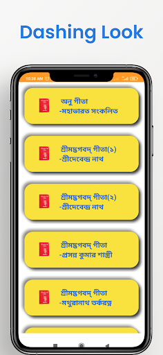 Bangla Gita : বাংলা গীতা Screen 3