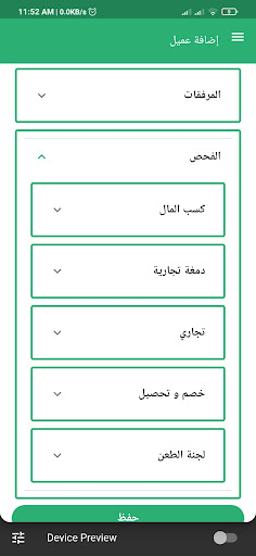Digital Accountant Screen 3