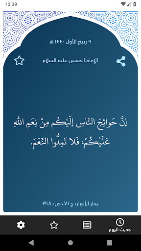 معاينة التطبيق