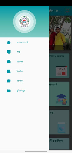 আমার নড়াইল সরকারি মহিলা কলেজ Screen 3