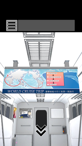 脱出ゲーム 最終電車 screenshot 16