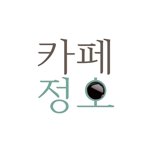 카페정오 - Google Play 앱