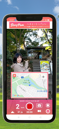Android application StoryPam（ストーリーパン） screenshort