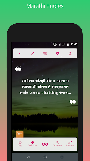 Marathi Quotes - Shayari Screen 2