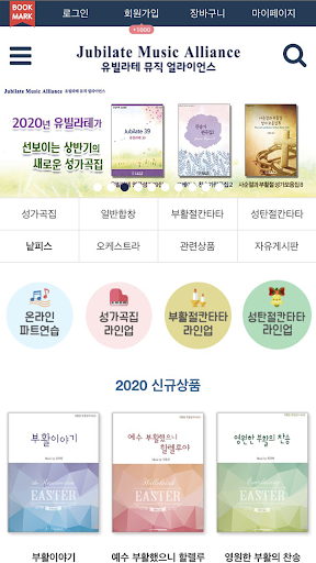 Android application 유빌라테_Jubilate screenshort