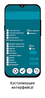 Смешной текст screenshot 6