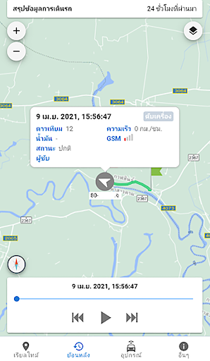 การันตี GPS Screen 2