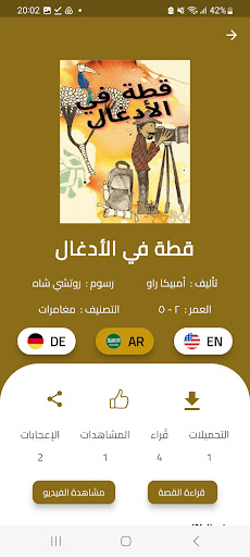 حكايات ض Screen 3