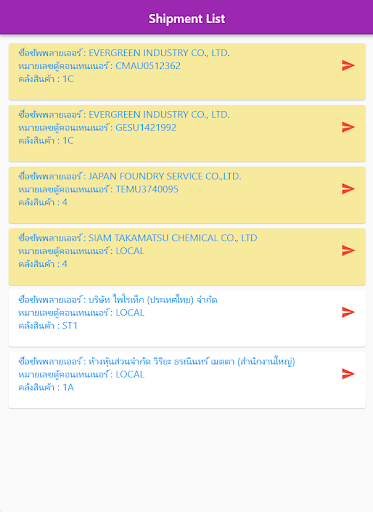 SHIPMENT Screen 2