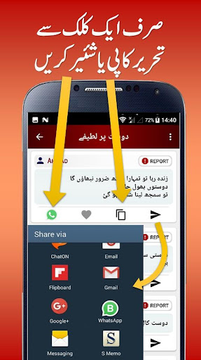 Funny Urdu Jokes Screen 3