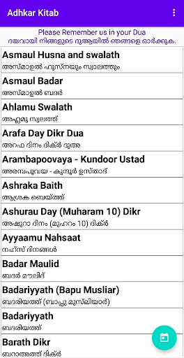Adhkar Kitab - അദ്ക്കർ കിതാബ് Screen 2