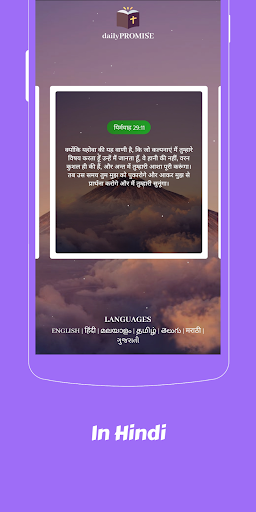 Daily Promise Bible Verses Screen 2