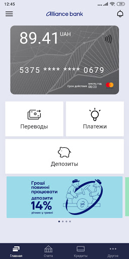 ALLIANCE online Screen 2