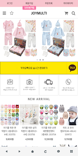 Android application 조이멀티 - JOYMULTI screenshort