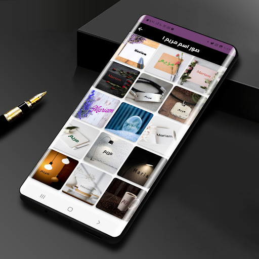 صور اسم مريم-صور مريم Screen 2