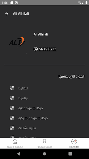 Ali Alhilali Screen 2