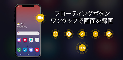 スクリーンレコーダー | ビデオ録画 screenshot 3