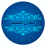 Quran PDF icon