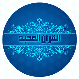 Icon image Quran PDF