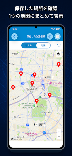 GPS位置情報保存 - 現在地共有 screenshot 3
