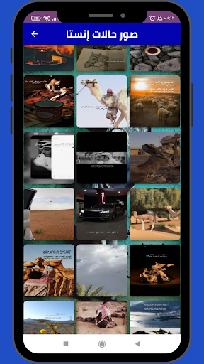 حالات انستا 2023 Screen 3