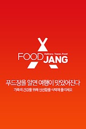 푸드장 - 새로운 장을 열다!