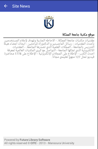 KU Library - مكتبة جامعة الممل Screen 2