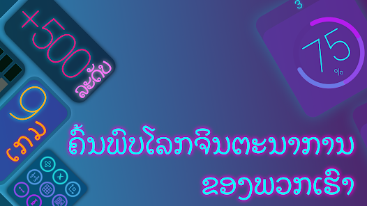 ຮູບໜ້າຈໍ