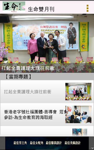 生命雙月刊 Screen 2